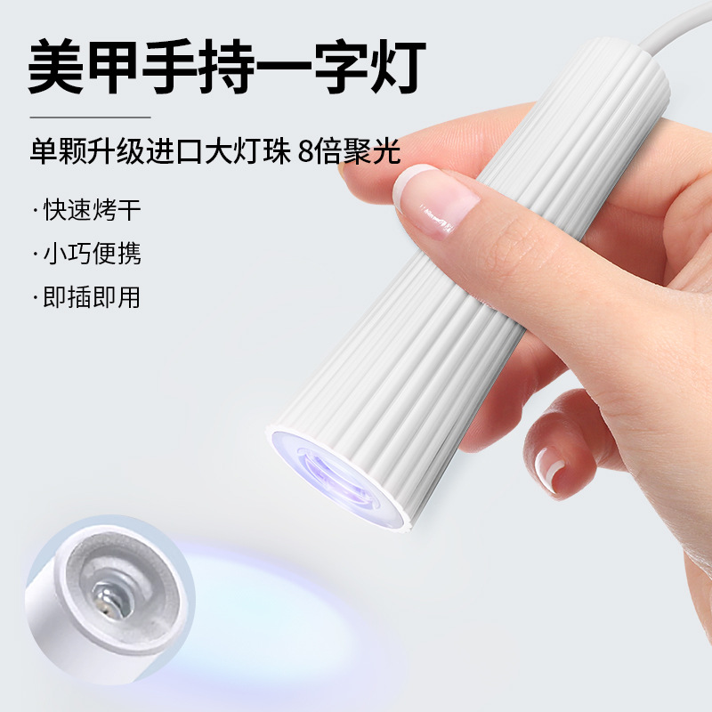 Lámpara de uñas pequeña portátil de mano lámpara de uñas fototerapia máquina de almacenamiento de energía curado UV mini lámpara de uñas de secado rápido