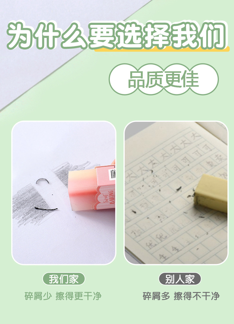 橡皮擦_07.jpg