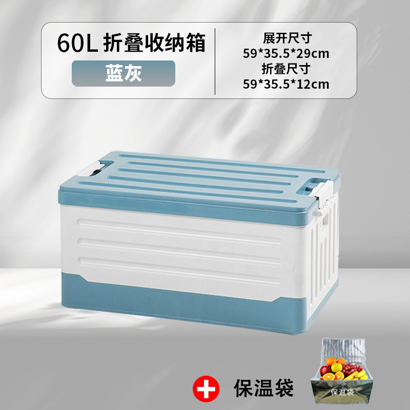 60L 블루 그레이 접이식 플랫 커버 + 보온 가방
