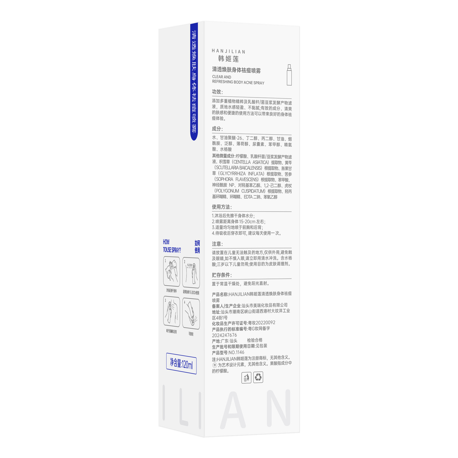 Han Jilian - 1146 acné polvo de piel clara y rejuvenecedora, piel humectante y suave natural, fabricante de cuerpo image 5