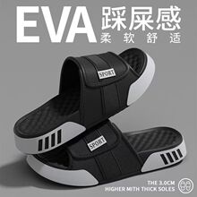 EVA踩屎感拖鞋男士新款厚底夏季外穿防滑运动休闲不臭脚凉拖男款
