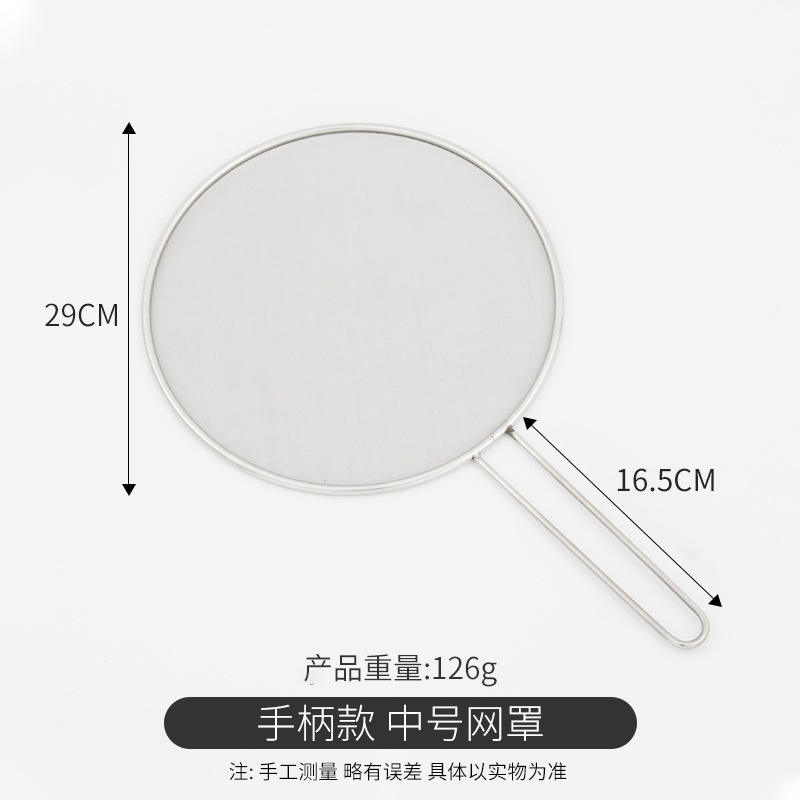 ステンレス防スパッタ油ネットキッチン炒め物フライ魚ステーキ防油スパッタ網カバー家庭用防油網カバー|undefined