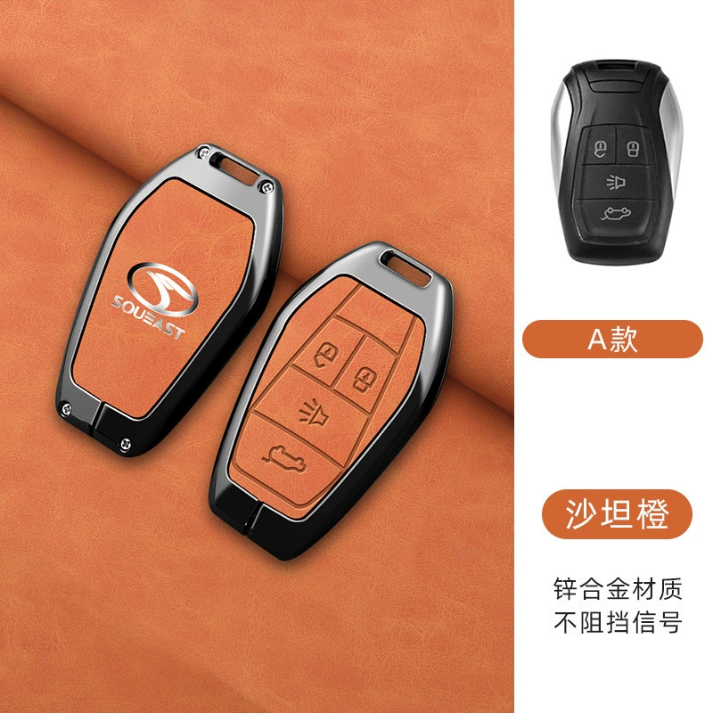 Подходит для Southeast DX7 DX3 DX5 A5, корпус ключа автомобиля из кожи, все капсулы, все пряжка, индивидуальность, высокое качество