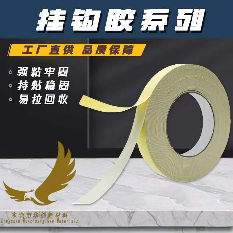 泡棉挂钩双面胶pe海绵泡沫家用固定双面胶带免钉免打孔可移无痕