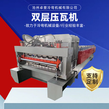 彩钢瓦设备铁皮压瓦设备广告牌成型设备镀锌板围挡板房屋瓦成型机