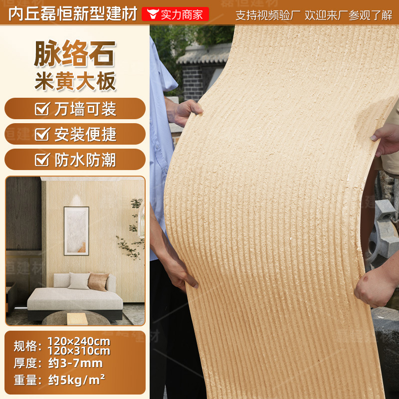 Tablero de piedra blanda Tablero de fondo de piedra de luna estrella Tablero decorativo de pared exterior de porcelana suave Tablero de pared exterior Patio Tablero de pared de baño