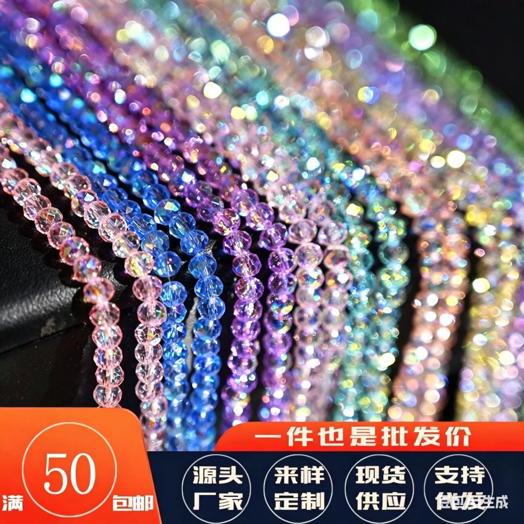 4mm玻璃水晶卡4扁晶手工串珠diy饰品配件不褪色项链手链服饰材料