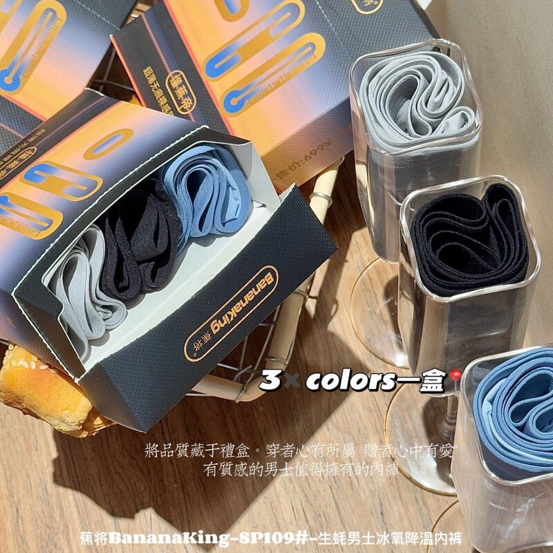 Jiaojiang Sp109 Oyster Ice Oxygen Cooling Seamless Bare Feel Breathable Moisture-Wicking Quick-Dry Skin-Friendly Men's Boxer Briefs