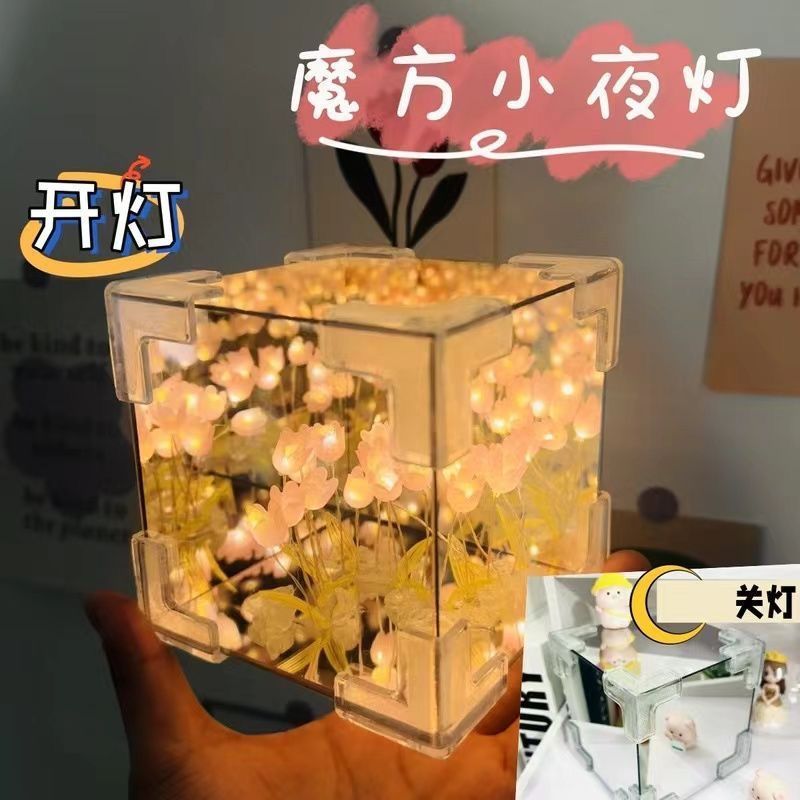 魔方郁金香花海小夜灯手工diy材料镜子花束礼品送女生日礼物情侣|undefined
