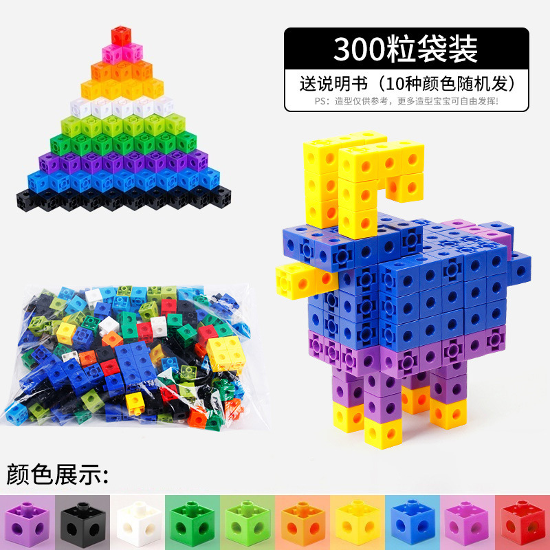 正方形のブロックの積み木の百変の幼稚園の早教は知能の開発の子供のプラスチックをつづり合わせておもちゃを挿します。|undefined