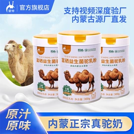 羊奶粉;牛奶粉;酸奶粉