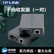 TP-LINK/tplink TL-FC311A-20+TL-FC311B-20ģwwհl