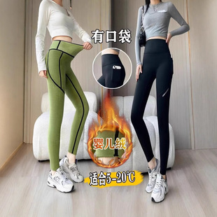 Fleece-Lined Pocket Shark Pants for Women, Autumn and Winter, Seamless High-Waisted Tummy Control and Hip-Lifting Leggings, Fashionable Thin Fleece Barbie Pants