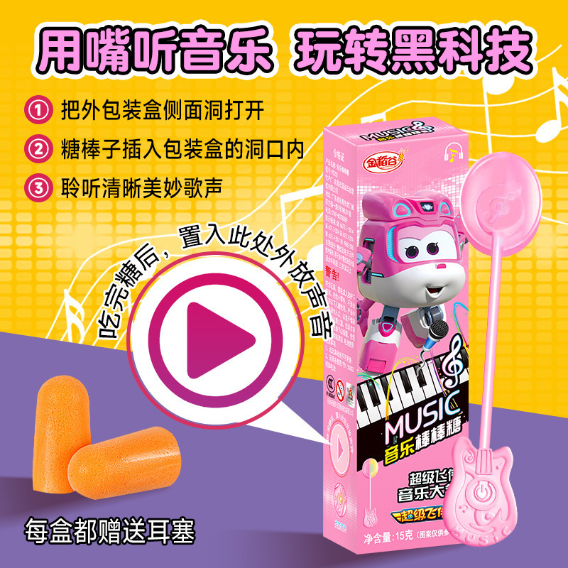 音乐棒棒糖网红超级飞侠创意趣味声乐儿童零食盒装糖果批发|undefined