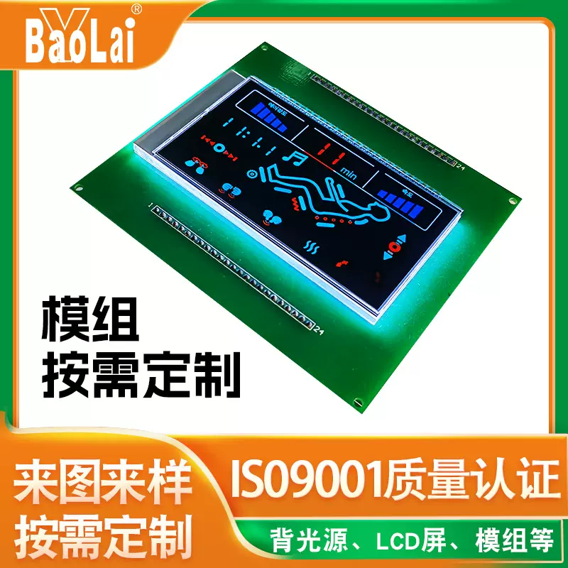 扫地机器人扫地模组定制 厂家来图来样加工按摩椅LED高清显示模组
