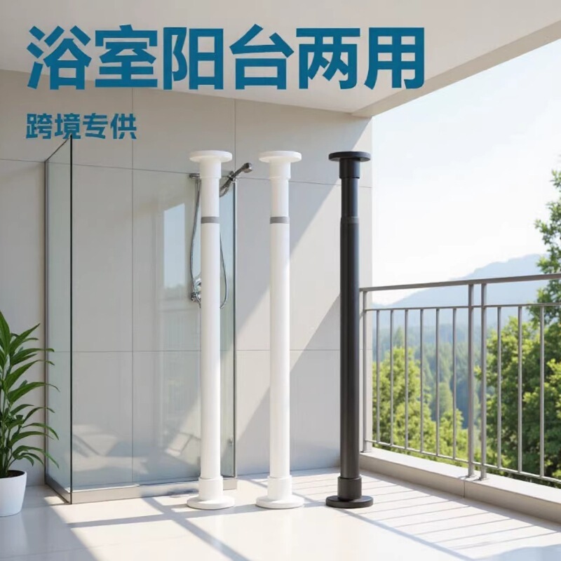 No-Drill Telescopic Rod for Curtains, Clothes Drying Rod, Balcony Wardrobe Clothes Hanging Rod, Ceiling-To-Floor Support Rod No-Drill Telescopic Rod for Curtains, Clothes Drying Rod, Balcony Wardrobe Clothes Hanging Rod, Ceiling-To-Floor Support Rod