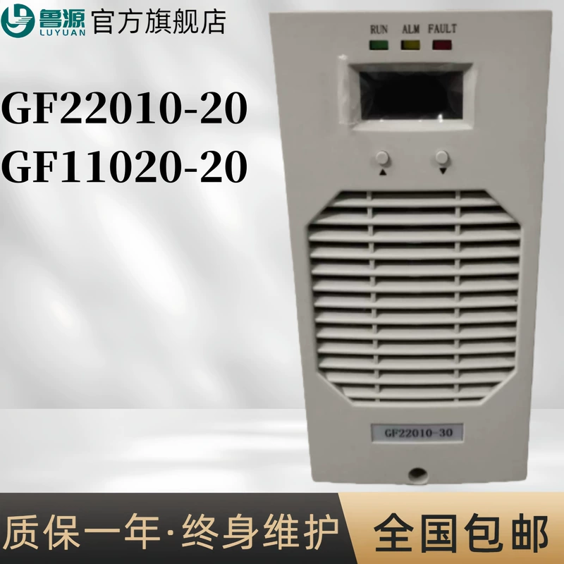 Высокочастотный выпрямительный модуль питания GF22010-20 GF11020-20