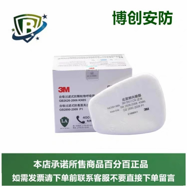 3m5N11cn过滤棉防尘防颗粒物系列过滤盒配件