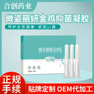 Weizi Liyan golden chicken gynecological antibacterial gel deodorant antibacterial killing cream moisturizing repair daily care