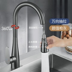 アップグレード家庭用キッチン引き出し式蛇口伸縮式野菜鉢専用水槽冷熱両用360度回転