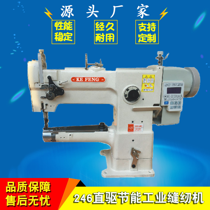 厂家批发246直驱节能工业缝纫机 综合送筒型车皮革缝纫机|ru