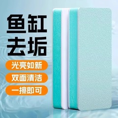 鱼缸除水垢擦魔力擦清洁内壁玻璃水痕水渍神器不伤缸除藻清洗刷