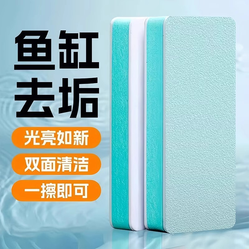 Fish Tank Descaling Magic Wipe for Cleaning Inner Glass Surfaces, Removes Water Marks and Stains, Does Not Damage the Tank, Algae Removal Cleaning Brush Fish Tank Descaling Magic Wipe for Cleaning Inner Glass Surfaces, Removes Water Marks and Stains, Does Not Damage the Tank, Algae Removal Cleaning Brush