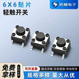 轻触开关;连接器;PCB插座