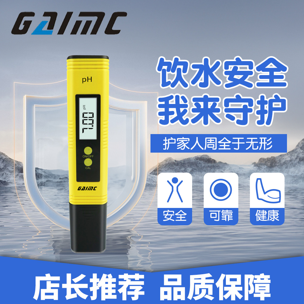 跨境主营ph计 便携式酸碱度ph值测试笔 水族鱼缸测试仪