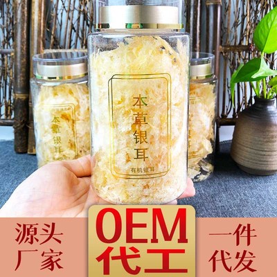 Jin Yanren Herbal Tremella soup Brew precooked and ready to be eaten Furuta Gold and Silver dried food Tremella Lian Zaigeng Alpine