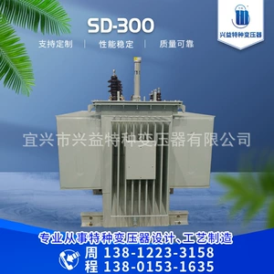 Фабричный поставки SD-300 Трехфазный однофазный трансформатор Skose 220V 380V для установки места по требованию