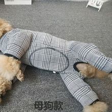 秋冬泰迪比熊狗狗加绒四脚衣服母狗包肚护肚子高领格子保暖防着凉