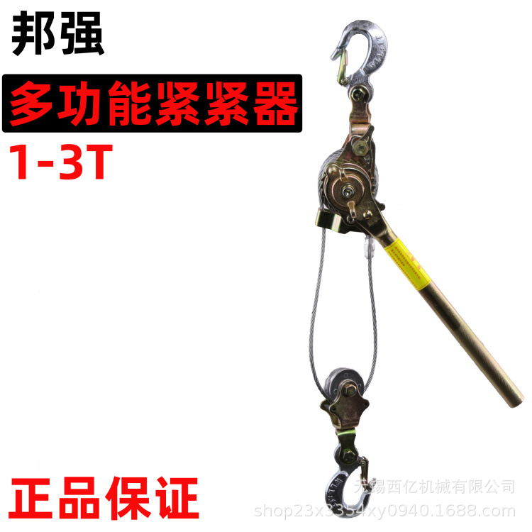 邦强紧线器电力/钢丝绳拉紧器多功能紧线器日式收紧器荷蒂机2吨/T