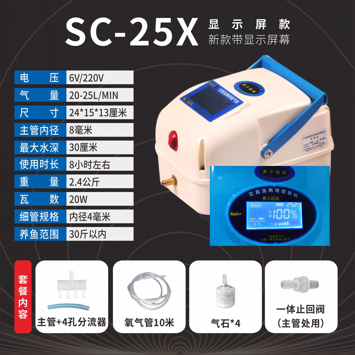 S-25X-4 구멍-30kg 물고기-액세서리 보내기