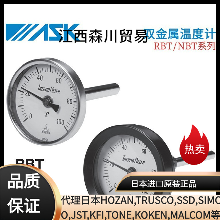 ASK日本NBT-WT-75-50 100 150 NBT-WT-100-50 100 150 金属温度计