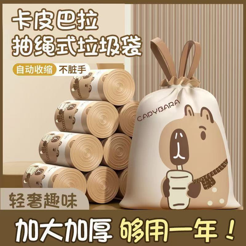 卡皮巴拉垃圾袋高颜印花家用厨用抽绳加厚款大号加厚垃圾袋|undefined
