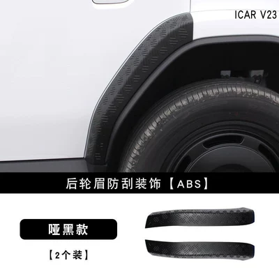 headlight eyebrow front headlight protective | Lamp eyebrow - v23-rear-wheel-arch-matte-black-2-piece-set-2-pieces