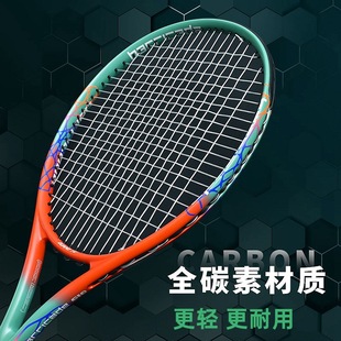 Cross-border all-carbon tennis racket adult tennis racket high elastic training racket professional single racket all-carbon