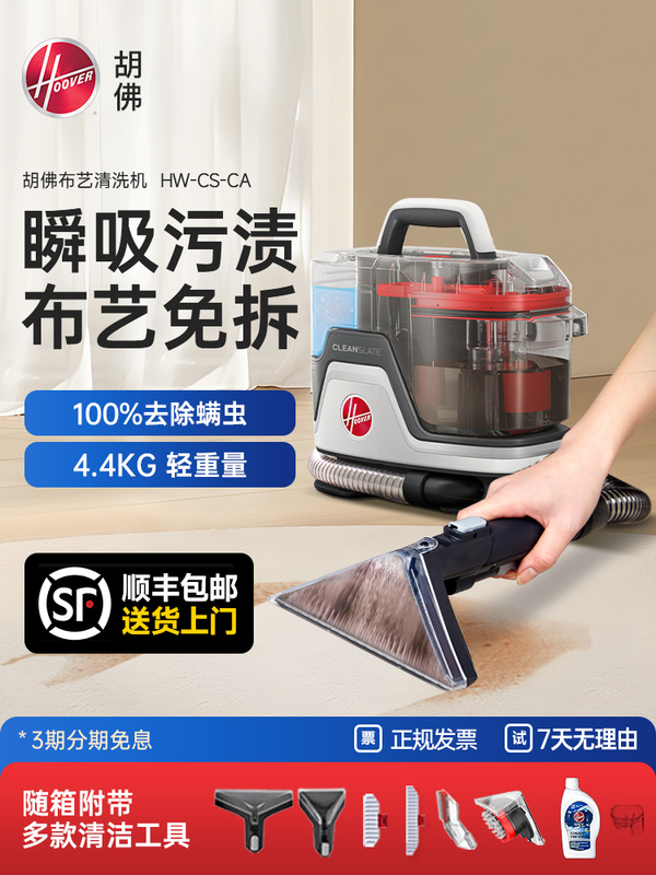 In-Stock Hoover Fabric Cleaning Machine with Spray and Suction, Large Suction Power for Sofa, Carpet, Mattress, and Carpet Cleaning Tool