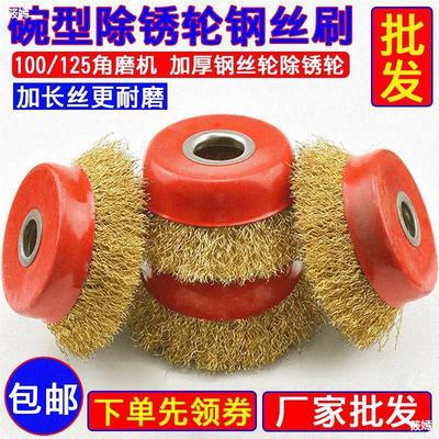 Rust wire brush Metal polish Derusting Angle grinder Wire wheels 100 125 Wire wheels Hand mill