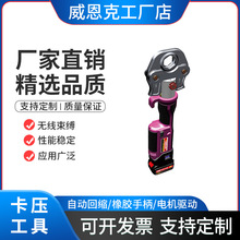 GE-1550液压卡压钳多层复合管液压钳便携式不锈钢水管压管钳