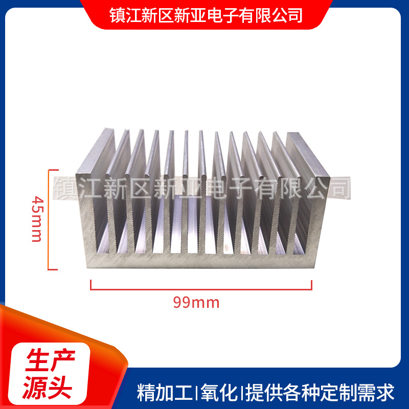 厂家供应99x45铝型材散热器铝型材散热块大功率散热器散热片