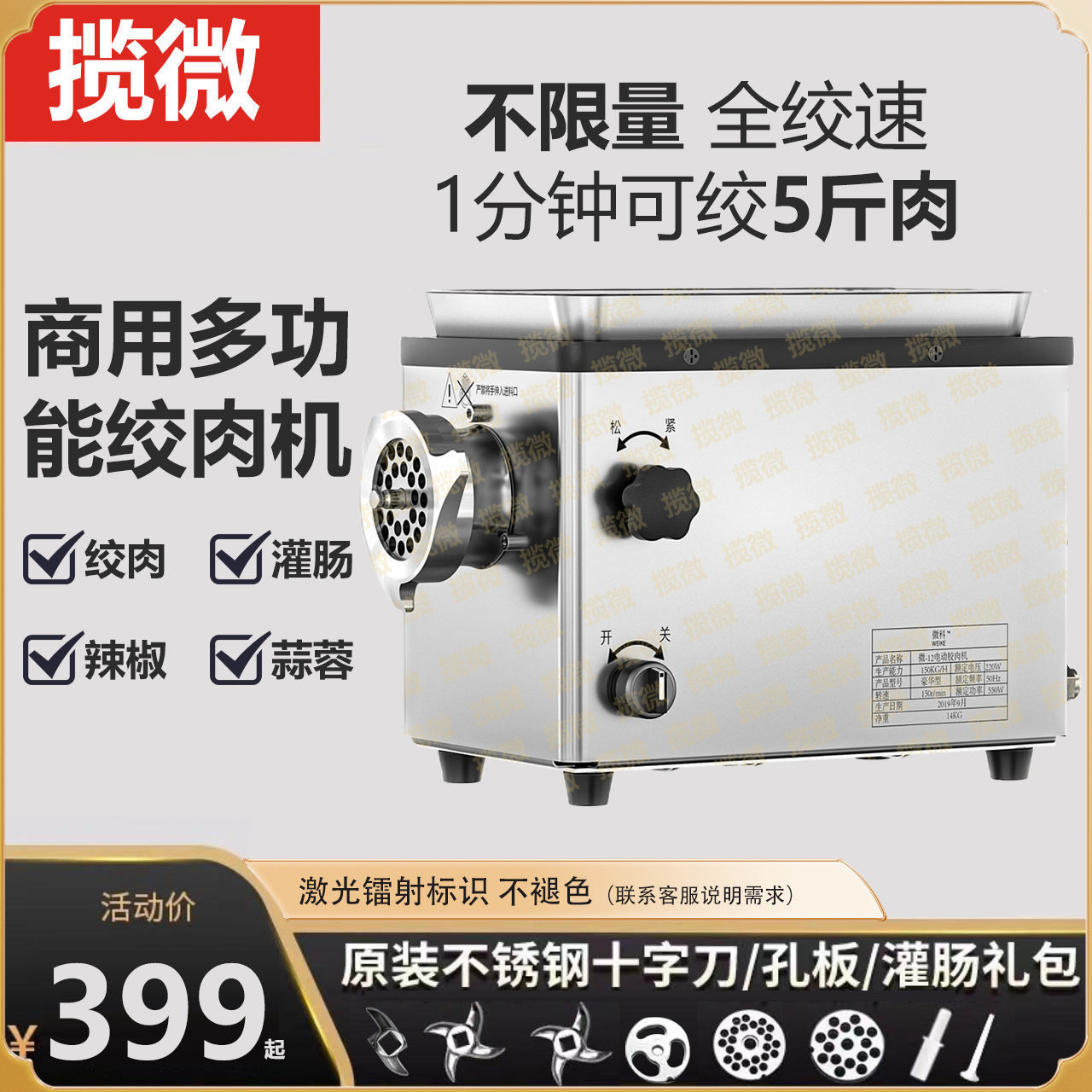 多功能饺子馅绞肉机商用小型香肠打大功率全自肉机不锈钢灌电动