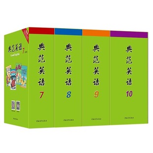 Model English 7-10 English Graded Reading English Original Chapter Book Bridge Book Middle School Extracurricular Reading