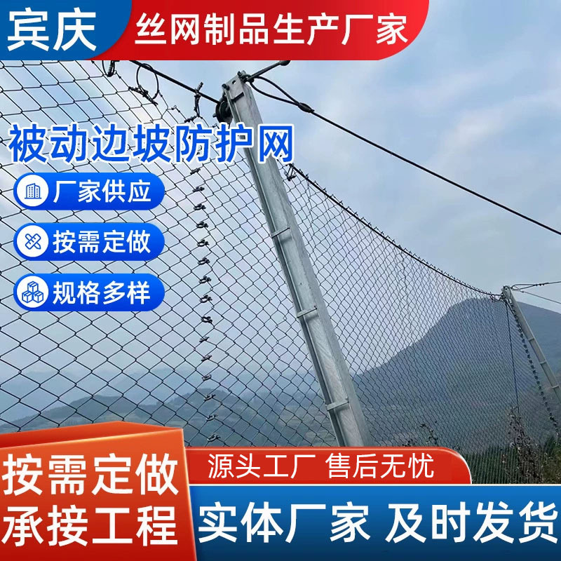 被动边坡防护网山坡防落石柔性绞索网GPS2型景区钢绳网矿山格栅网
