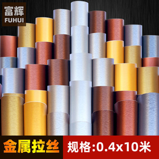 PVC墙纸壁纸自粘批发仿金属拉丝防水防锈电器贴皮保护膜0.4X10米-阿里巴巴