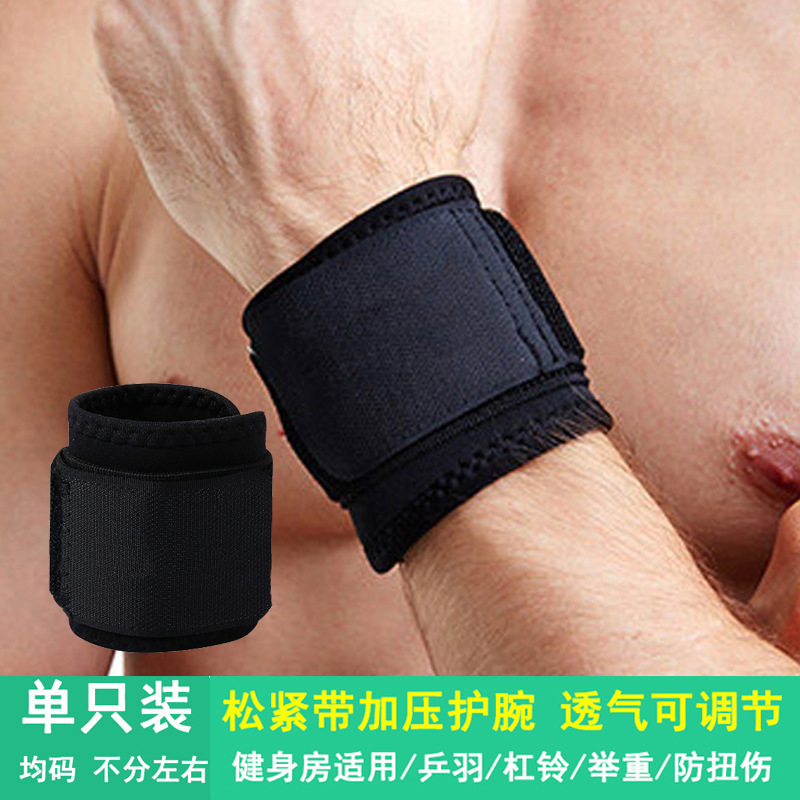 Factory Direct supply fitness sports wristband fitness anti-sprain compression bandage bar dumbbell weightlifting wrist booster belt feather