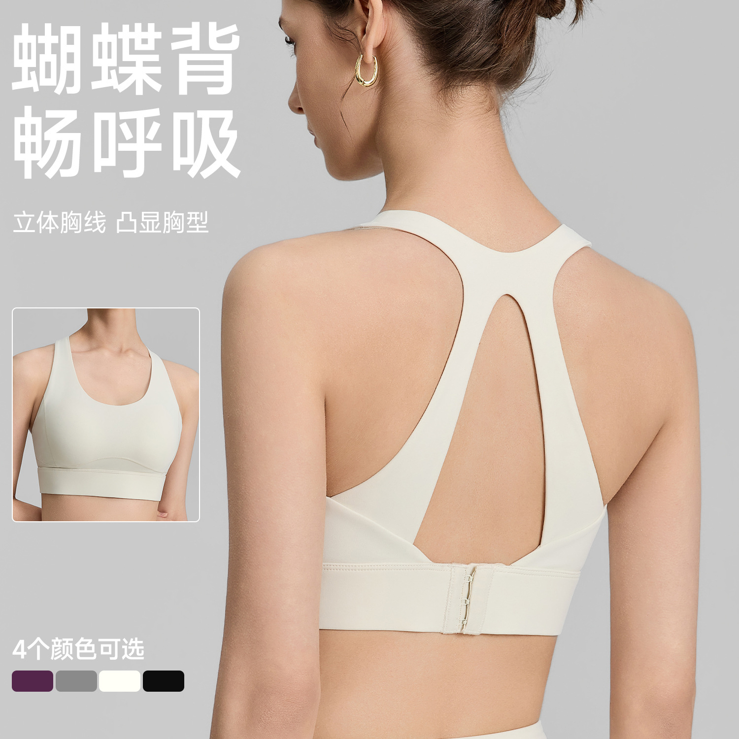 Hollow-Out Beauty Back Sports Bra for Women, High-Intensity Fixed Cup Fitness Bra, Side Breast Reduction, Breathable Running Yoga Vest