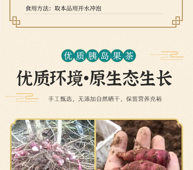 Yidao Guo Dried Jerusalem Artichoke Tuber 500g Natural Herbal Tea Ingredient for Daily Infusions key features