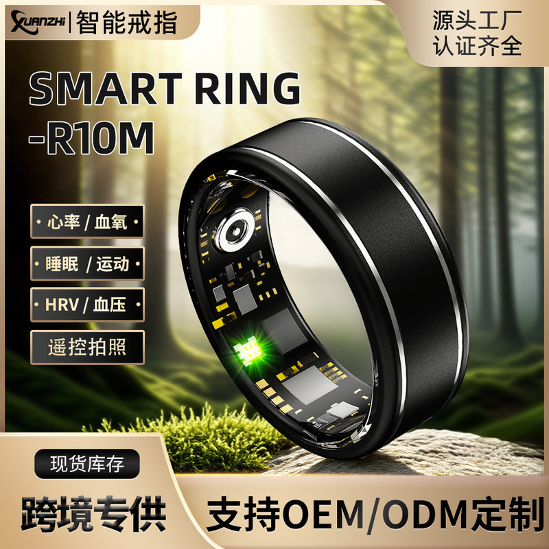 跨境爆款R10M拍照运动指环蓝牙监测健康睡眠心率血氧血压智能戒指|undefined